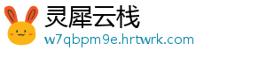 清晨突发地震！震感强烈！救援人员已赶往震中！ 据中国地震台网正式测定-灵犀云栈